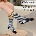 【ポイント10倍】 送料無料 ソックス こども 子ども 靴下 2足セット 女の子 ソックス キッズ クルーソックス フリル 可愛い おしゃれ ブラック 黒 グレ...