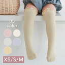 【50%OFFクーポン】 子ども ハイソックス 単品 キッズ ハイソックス ベビー ニーハイ- 女の子 ソックス 子供 赤ちゃん 女の子 男の子 綿 8cm 10cm 12cm 春 夏 秋 冬 フリル 保育園 幼稚園 おしゃれ 可愛い ギフト プレゼント お着替え 内祝い 入園 入園準備 0歳 1歳 2歳