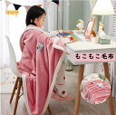 ブランケット キッズ 毛布 厚手 100×150cm 子供 掛け毛布 着る毛布 子供用 可愛い 保育園 暖かい ふわふわ もこもこ ボア あったか 滑らか かわいい 掛け布団 柔らかい 静電気防止 ひざ掛け キッズ 肩掛け 防寒対策 暖かい 大きめ ひざかけ