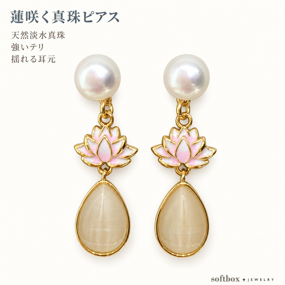 淡水パールスタッドピアス レディース 天然淡水パール 6.5-7mm ホワイト ゴールドカラー 両耳用