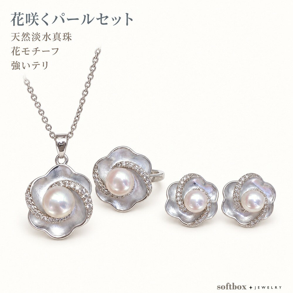 淡水パールアクセサリーセット レディース ネックレス スタッドピアス リング ホワイト 金メッキ チェーン40cm+5cm