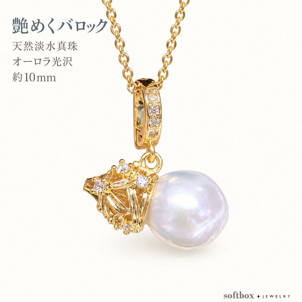 楽天市場】バロックパール ネックレス（ペンダントトップ｜レディース