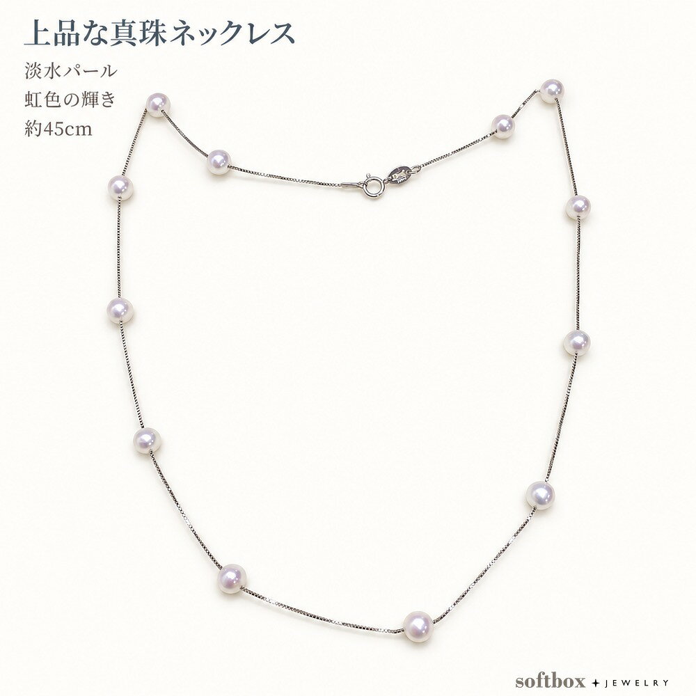 淡水パールネックレス レディース ホワイト セミラウンド 5-6mm/6-7mm 45cm