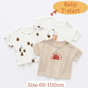 baby ベビー 半袖 Tシャツ 綿100% 可愛い 柔らか シンプル 肩ボタン付き 春 夏 実用 INS風 インス風 男児 女児 Tシャツ 半袖 綿100% ...