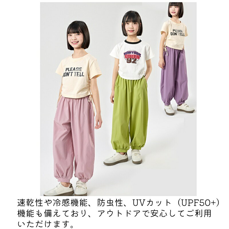 長ズボン 夏 女の子 全3色 接触冷感 涼しい 薄手 無地 薄い 夏用パンツ 10分丈 全3...
