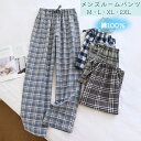 ルームパンツ パジャマパンツ メンズ 10分丈 綿100% 全7色 チェック柄 薄手 ポケット付 引き紐付 M L XL 2XL コットン100% ガーゼ 肌に...