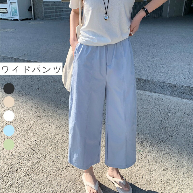 乐天商城 - ワイドパンツ 9分丈 レディース パンツ 春夏 涼しい 爽やか 快適 お出かけ 通勤 散策 レディース ボトムス きれいめ 無地 ガウチョ ゆったり 軽い 便利 サイドポケット 春 夏 秋 女性服 20代 30代 40代 50代 UVカット 紫外線対策 冷房対策 カジュアル シンプル