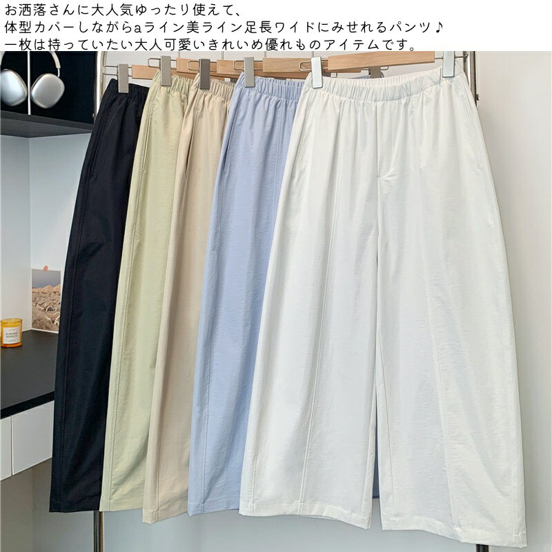 ワイドパンツ 9分丈 レディース パンツ 春夏 涼しい 爽やか 快適 お出かけ 通勤 散...