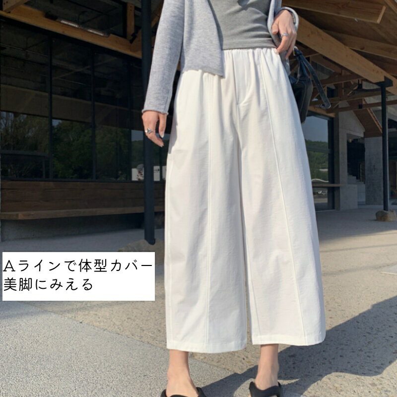 ワイドパンツ 9分丈 レディース パンツ 春夏 涼しい 爽やか 快適 お出かけ 通勤 散...