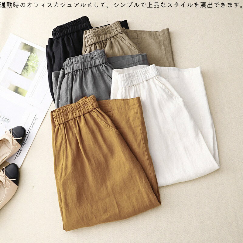 ワイドパンツ リネン 麻 通気 柔らか 女性パンツ レディースパンツ 7分丈 春 夏 秋...