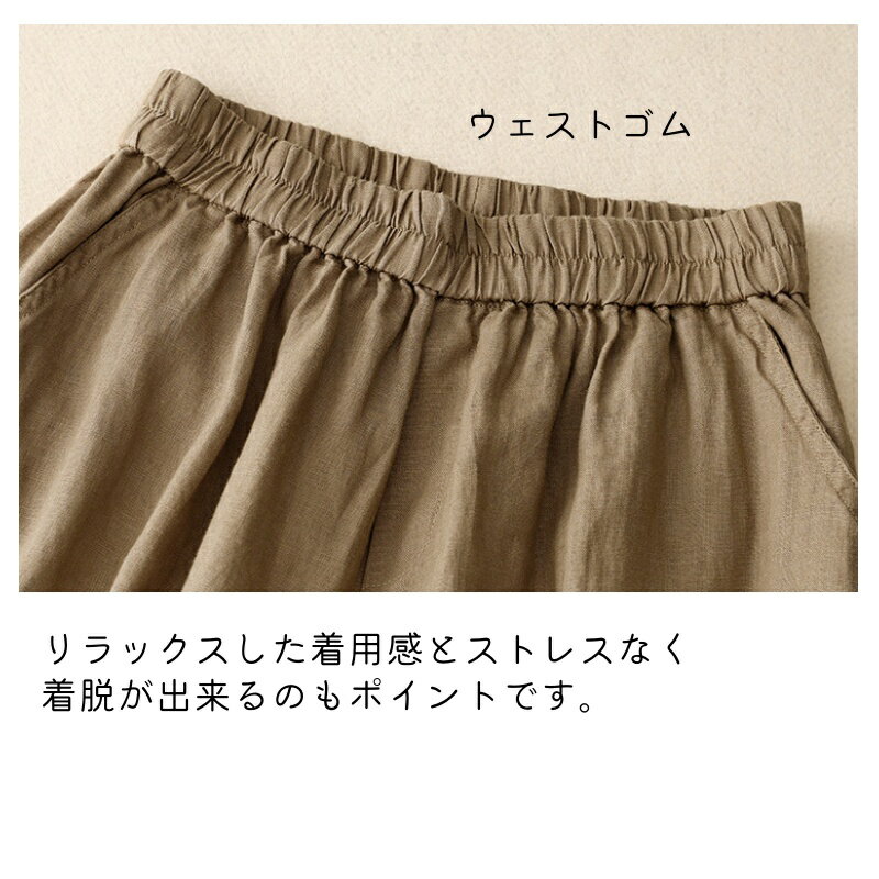 ワイドパンツ リネン 麻 通気 柔らか 女性パンツ レディースパンツ 7分丈 春 夏 秋...