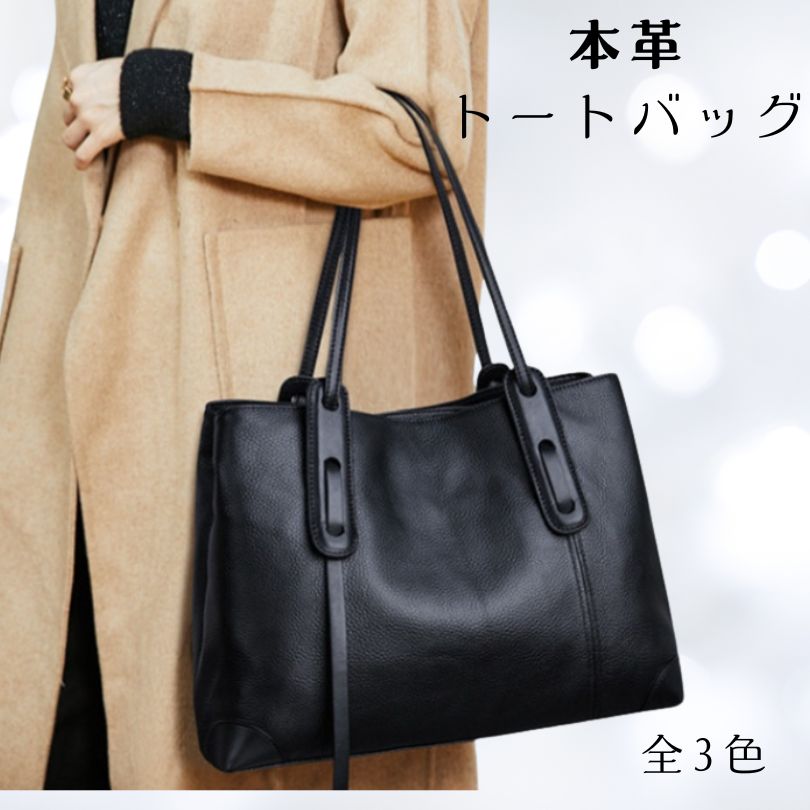 乐天商城 - 本革トートバッグ レディース 女性用 バッグ 牛革 無地 A4 メインポケット二つ ファスナー付き 軽い 柔らかい 大容量 仕切り 整理整理 上質 ジッパー 通勤バッグ OL 肩掛け シンプル 通勤 配色 高級 ギフト 小物入れ 撥水 軽量 便利 キャンパス 普段のおでかけ