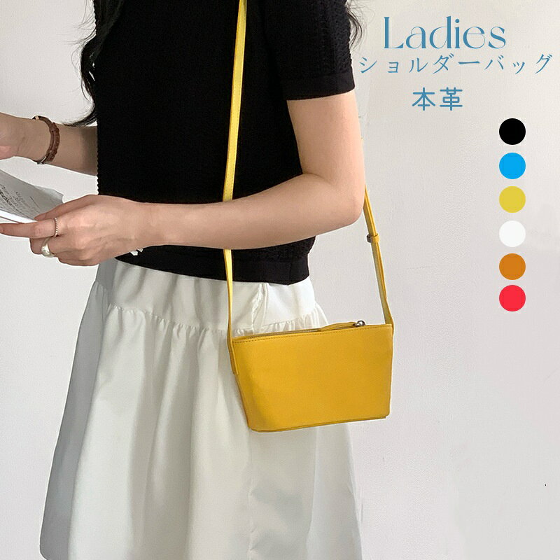 斜め掛けバッグ 携帯バック 女性 レディース バッグ 本革 長さ20cm 高さ11cm マッチ10cm 全6色 高級感 可愛い シンプル 夏 軽い 小さめ 通勤 散策 小物入れ コンパクト 革 バッグ カバン 鞄 ギフト 便利 ファスナー開閉 ミニショルダーバッグ 無地