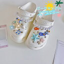 【マラソン応援!全会員ポイント10倍】 クロックス CROCS アクセサリー シューズアクセサリー 小物 サンダル チャーム 花 12個セット 7個セット 合成樹脂 海洋生物 カラフル 可愛い スリッパアクセサリー 小物 アクセサリー チャーム デコレーション 装飾 春夏 海 DIY素材