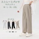 【お買い物マラソン+ポイント20倍】 マタニティ パンツ 9分丈 全4色 透けない ワイドパンツ ロングパンツ 長ズボン 速乾 可愛い シンプル 無地 ウェストサイズサイズ調整可 涼しい 夏 秋 デイリーウエア 日常 お出かけ 散策 通勤 ゆったり 体型カバー ドローストリング付き