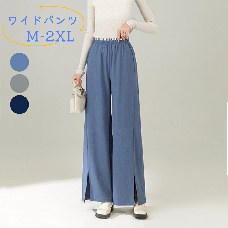 樂天商城 - レディース ハイ ウェスト パンツ ワイドパンツ ロング丈 女性 無地 ウェストゴム 総ゴム 上品 通勤 OL フォーマル 卒業式 面接 ネイビー ブルー グレー 夏 秋 春 ひんやり 滑らか シワになりにくい ゆったり 体型カバー 着痩せ スリム ボトムス 20代 30代 40代 50代 60代