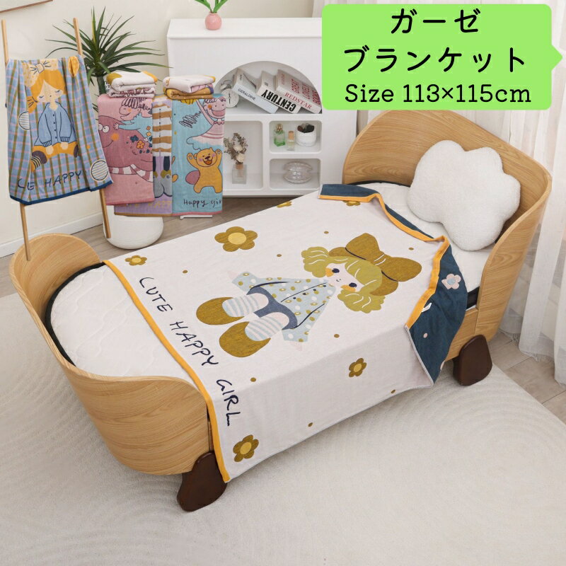 ガーゼブランケット 毛布 全8色 113×115cm 約410g 綿素材 4重ガーゼケット コットン 通気 柔らか ふわふわ バスタオル タオル 冷房対策 布団 寝具 ブランケット 新生児 幼児用 保育園 入園準備 ふんわり 軽やか 掛け心地 肌触りよい ソフトタオル
