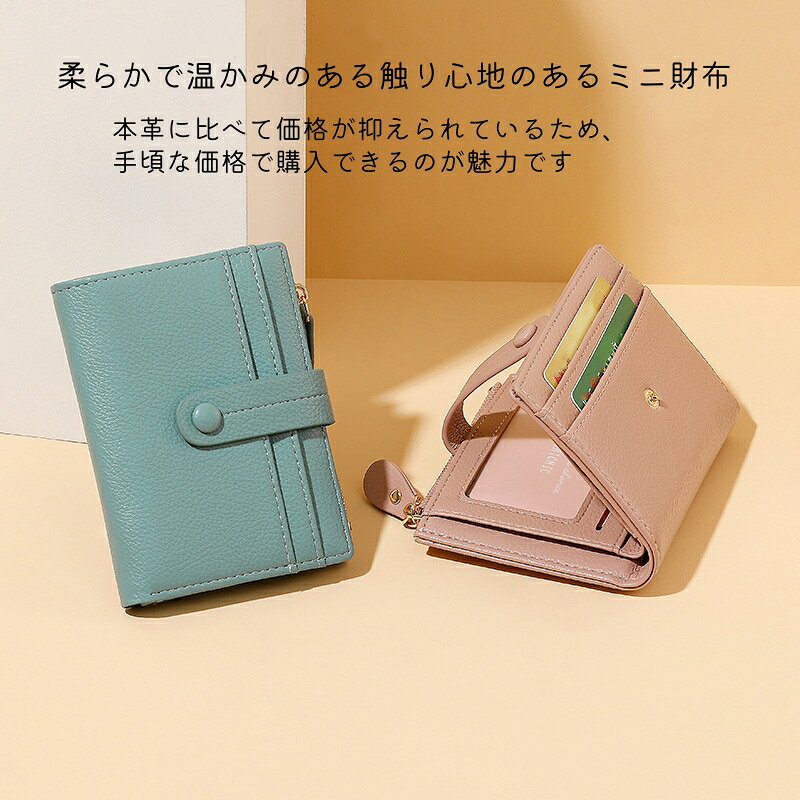 PUレザー レディース 二つ折り ミニ財布 全8色 12.5×9.2×2.5cm コンパクト 大容量 小銭入れ カード入れ 多機能 軽量 折りたたみ 短財布 ミニサイズ ソフト素材 ファスナー付き 無地 学生 高校生 女子 通勤 通学 日常使い ギフト プレゼント おしゃれ かわいい softbox-10002298 softbox family サンプル画像3