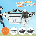 【ワンダーフルDay・ポイント5倍】 水筒ポーチ付きウエストバッグ 男女兼用 春夏秋冬 ナイロン 迷彩ホワイト/迷彩グリーン/迷彩ブラック フリーサイズ ランニ...