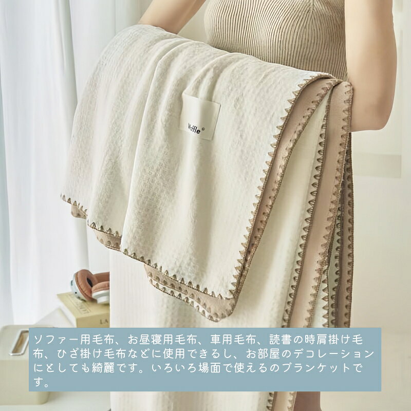 ワッフル仕様ブランケット S M L 毛布 ブランケット もこもこ ふわふわ 秋用 冬用 両面使える 寒さ対策 防寒 ワッフルケット タオルケット 毛布 柔らかく肌触り 暖かい ワッフル編み 洗える 北欧 無地 シンプル 四季適用 プレゼント ギフト 贈り物 無地 [3]