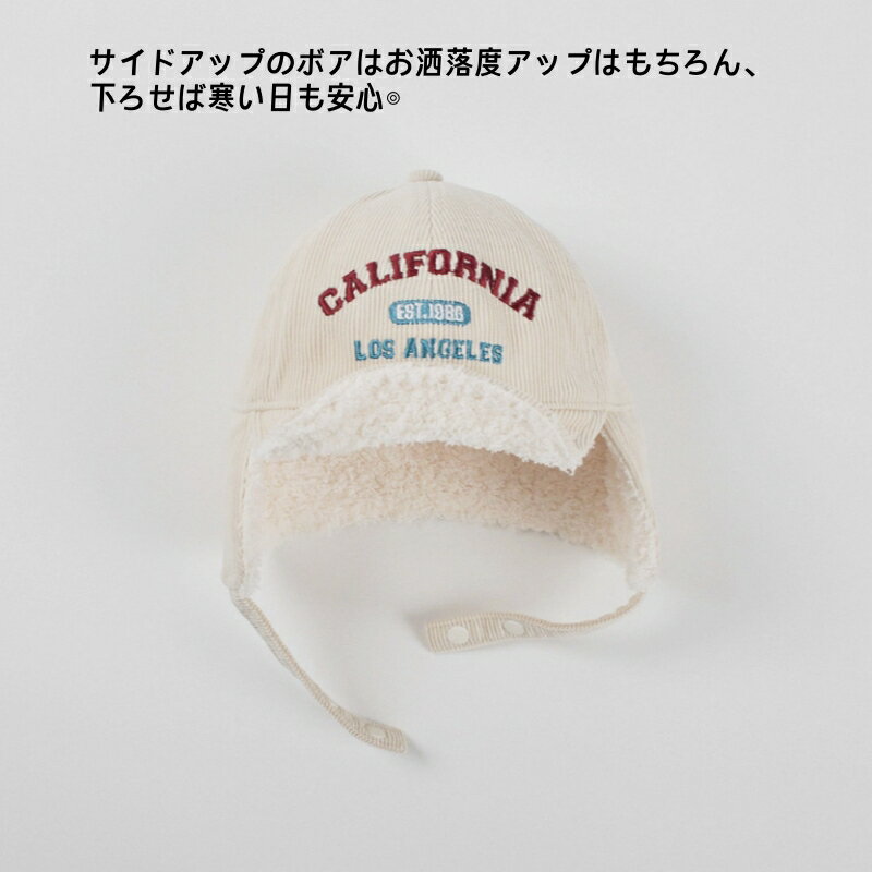 【お買い物マラソン10%OFF】 フライトキャップ キッズ 裏ボア 全2色 フホワイト ブラウン 48cm 52cm 1歳～5歳 コーデュロイ 英文字刺繍 男の子 女の子 ファー耳付き 紐付き ベビー ボア 帽子 パイロットキャップ 暖か 防風 防寒 アウトドア 子供 あったか かわいい 3