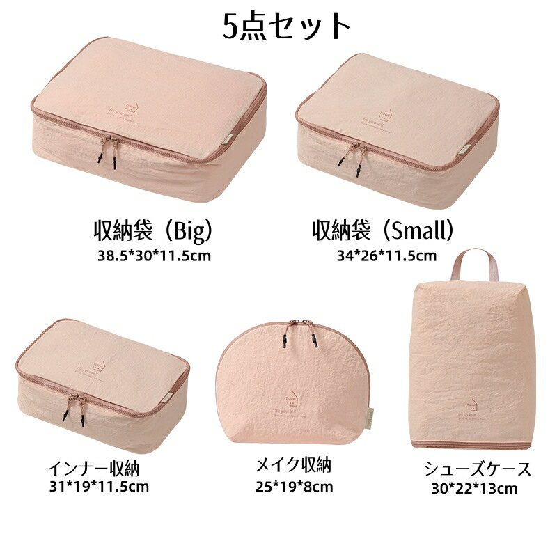 トラベルポーチ 5点セット 全4色 軽量 防水 ファスナー型 圧縮バッグ おしゃれ 旅行収納ポーチ ガジェットポーチ ポーチ 圧縮 バッグインバッグ セット 出張 旅行 簡単 防災グッズ パッキング 旅行グッズ 衣類 スーツケース用品 整理整頓 ナイロン 撥水加工 軽い かわいい