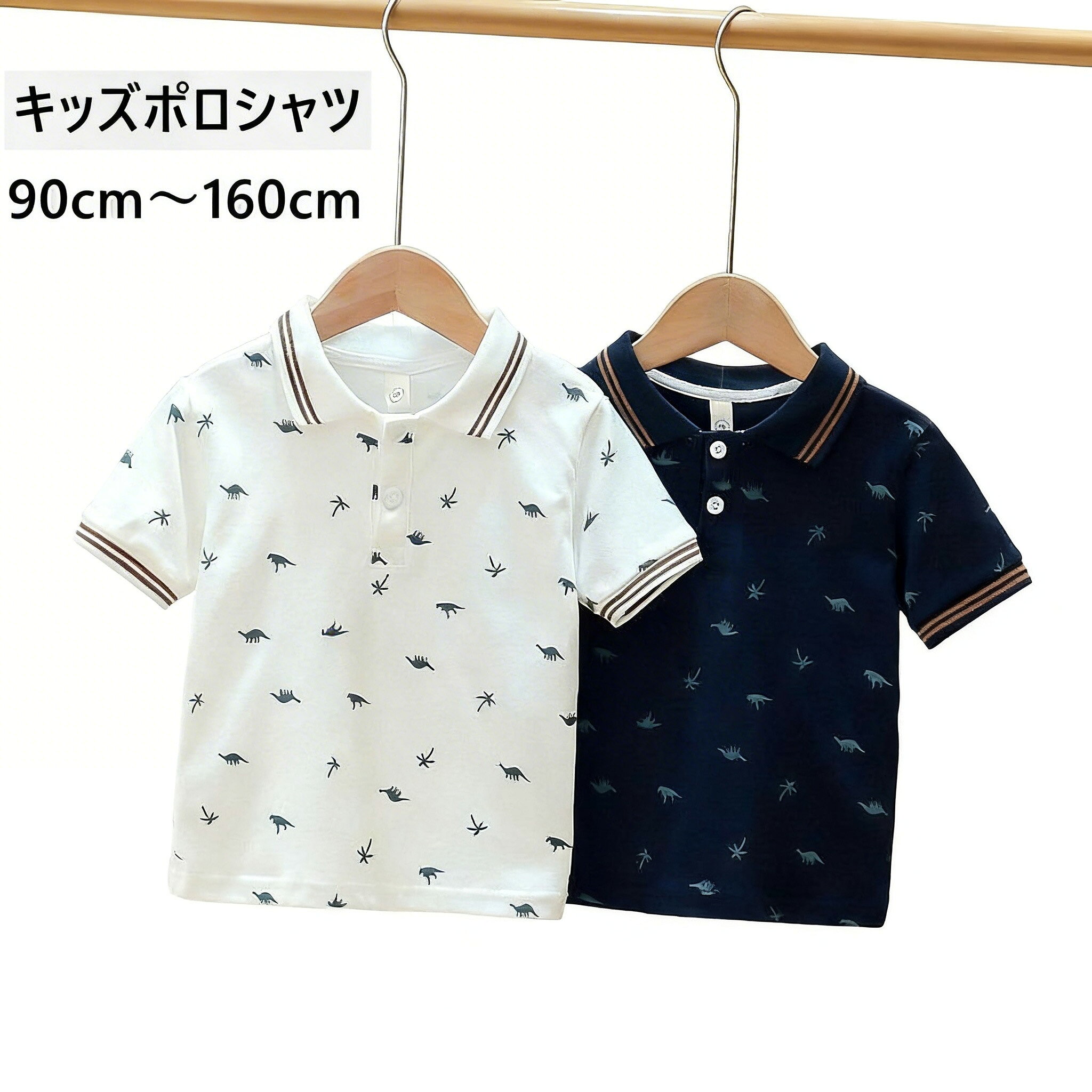 キッズ ポロ シャツ 半袖 春 夏 秋 ポロ シャツ フォーマル 普段着 発表会 パーティー アウトドア白 ネイビー かわいい ダイナソー柄 恐竜 子供服 子供 子ども ジュニア 夏 綿 カジュアル 大人っぽい 90 100 110 120 130 140 150 160 可愛い