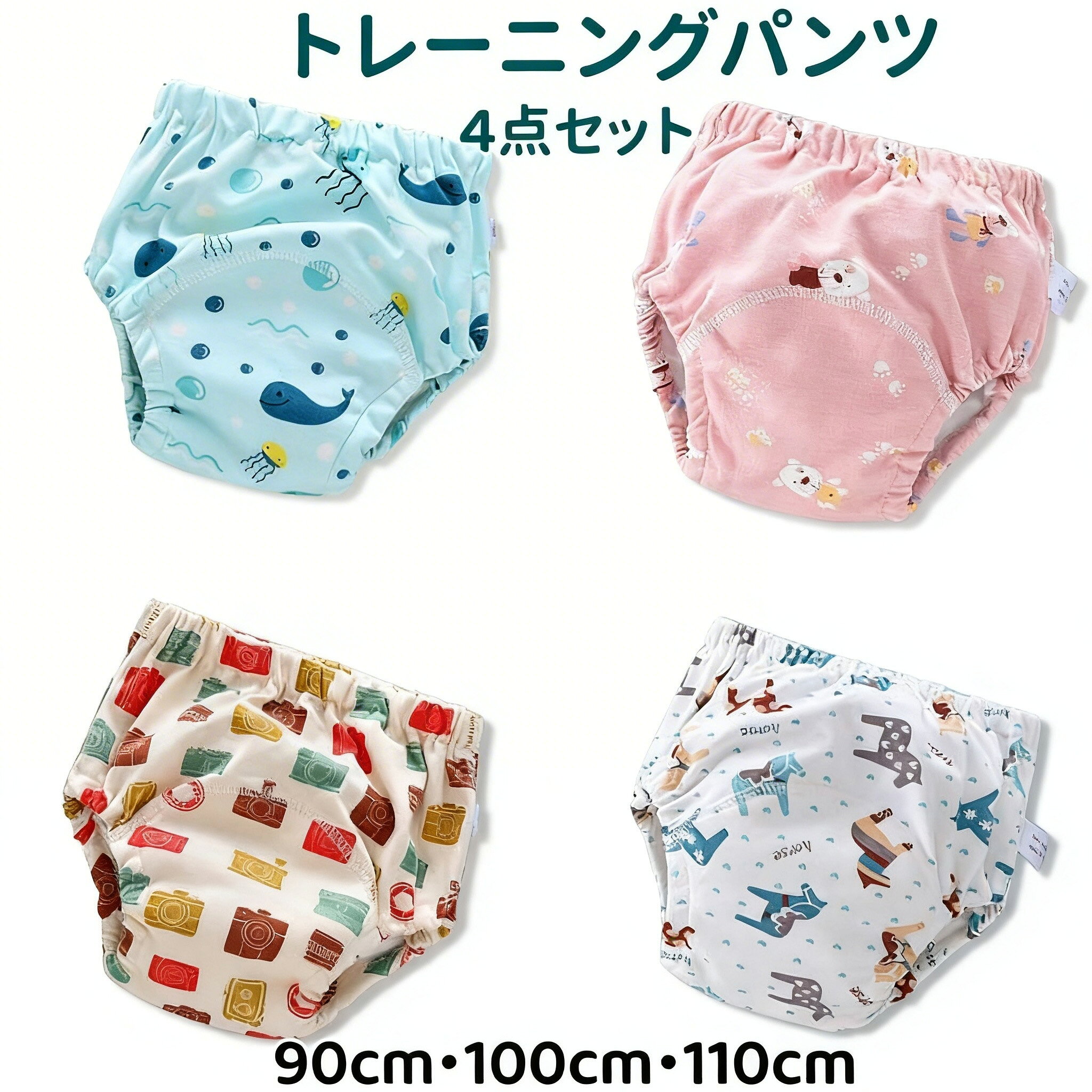 【ポイント10倍!3/4 20:00～3/11 1:59】 トレパン トレーニングパンツ 4枚セット 6層 春夏 90cm 100cm 110cm おねしょ ベビーパンツ ショーツ 綿 コットン 吸水性 天然綿 布パンツ おねしょ対策 トイトレ 男の子 女の子 キッズ ベビー シンプル パンツ 通気性 吸水性