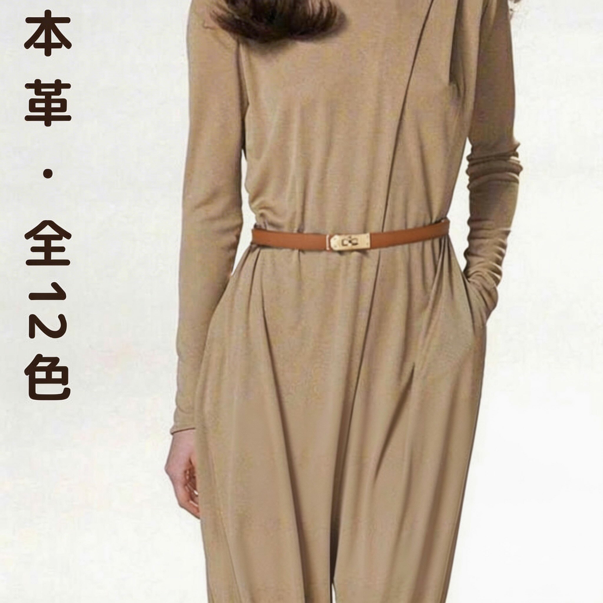 【ポイント10倍!3/4 20:00〜3/11 1:59】 本革 レディース ベルト 本体全12色 バックル2色 シルバー ゴールド スライドベルト ウエスト調...