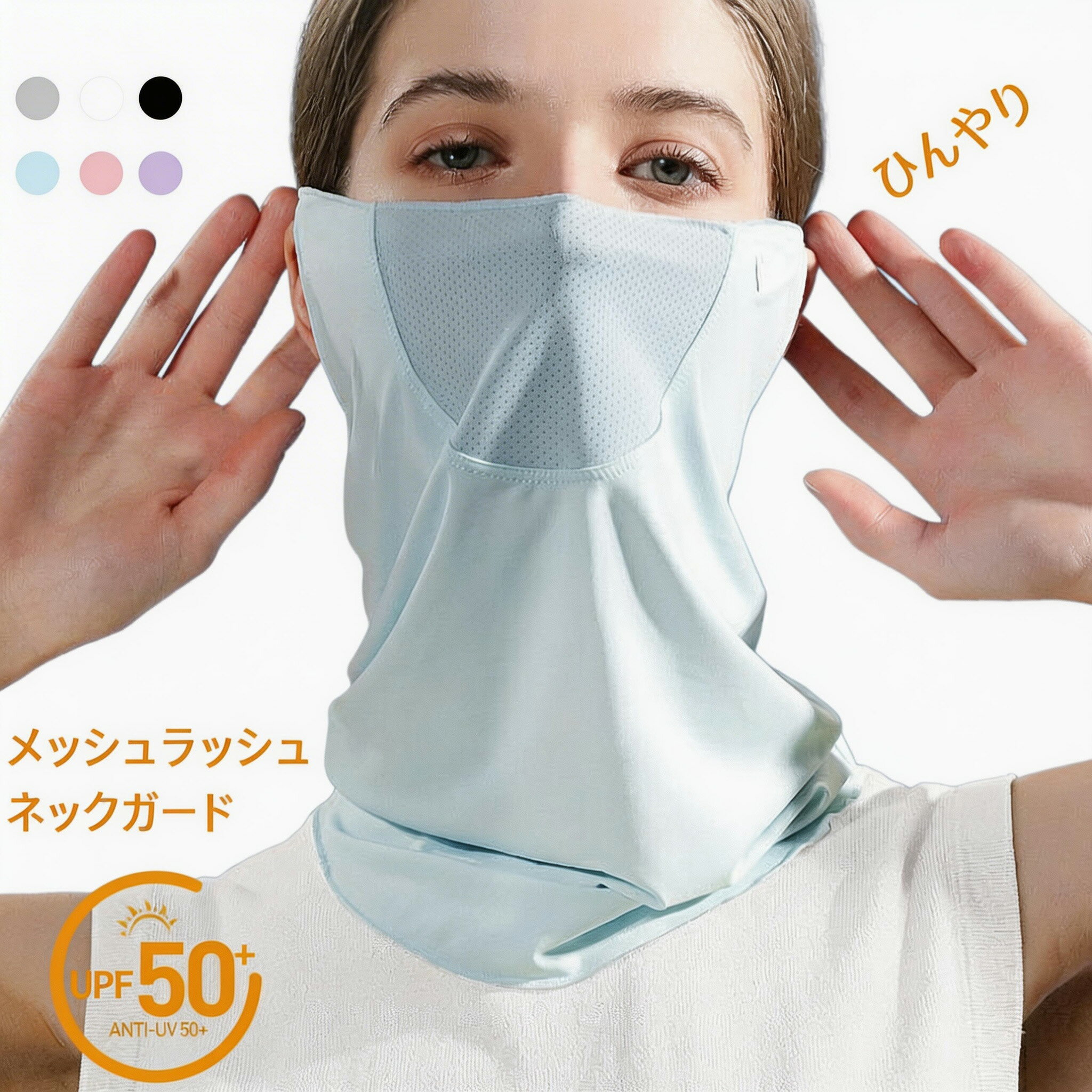 【ポイント10倍!3/4 20:00～3/11 1:59】 UVカット フェイスカバー フェイスマスク ネックガード レディース メンズ ネックカバー フェイスガード uvマスク 紫外線カット アウトドア 顔 首 洗える ラッシュガード ランニング ウォーキング 自転車 スポーツ 水着マスク