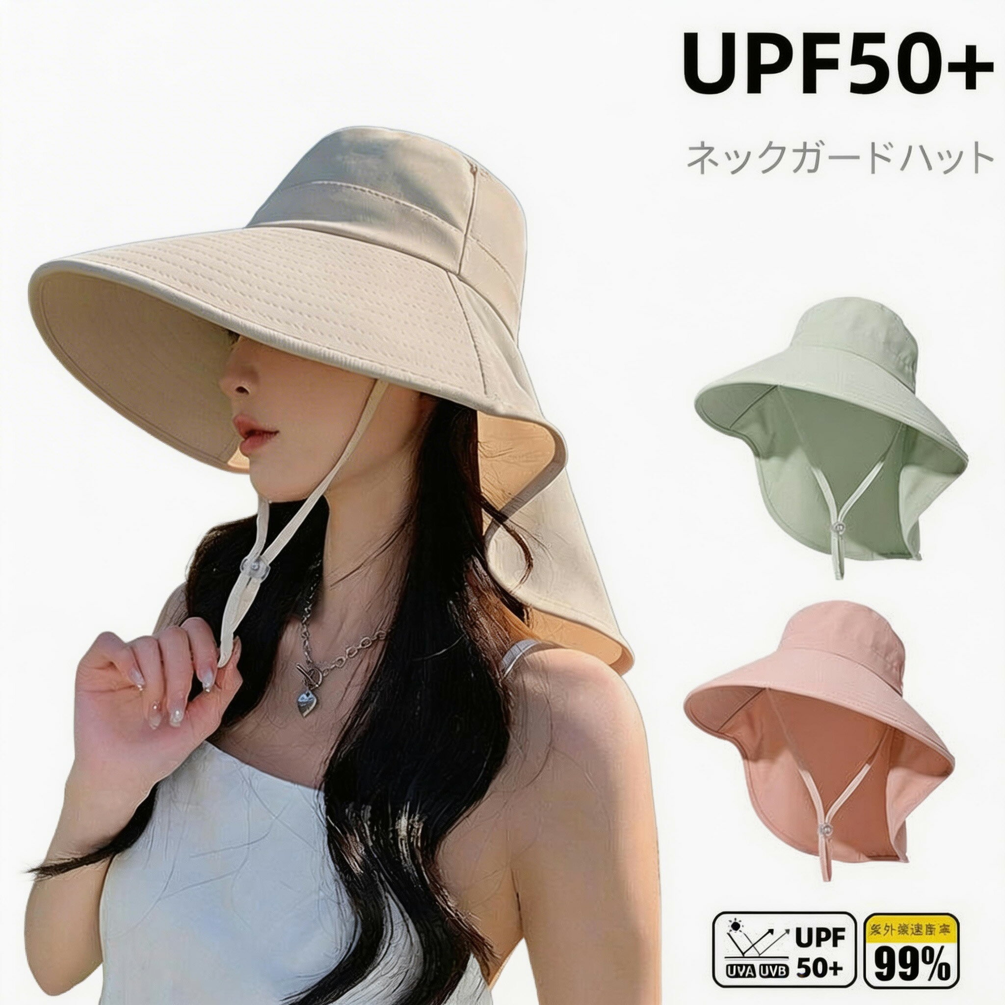 【ポイント10倍!3/4 20:00〜3/11 1:59】 レディース UVカット 帽子 つば広 タレ付き 通気 蒸れない 速干 海 紫外線対策 UPF50+ 遮蔽率99% 無地 顎紐付き 自転車 運動 体育会 運動会 UVカット 日除け 日焼け止め 軽い つば広 大きめ 深め 首の日焼け止め 春夏 母の日