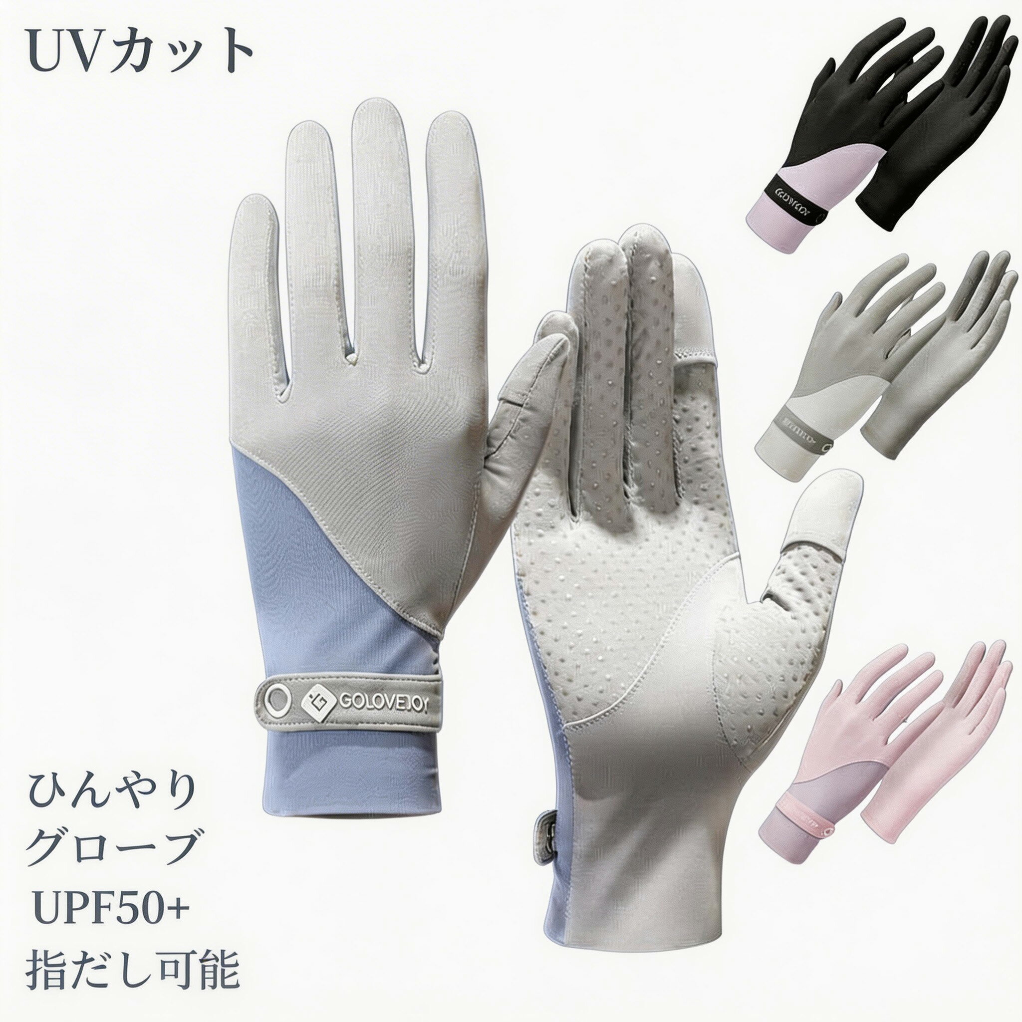 【ポイント10倍!3/4 20:00～3/11 1:59】 手袋 レディース UVカット 夏用 UPF50+ 指出し 細かい作業 接触冷感 スマホ対応 春 夏 秋 日焼け防止 紫外線対策 手触り良い 手荒れ対策 おしゃれ 薄手 通学 通勤 自転車 運転用 婦人用 女性用 UVカット手袋 アイスシルク生地