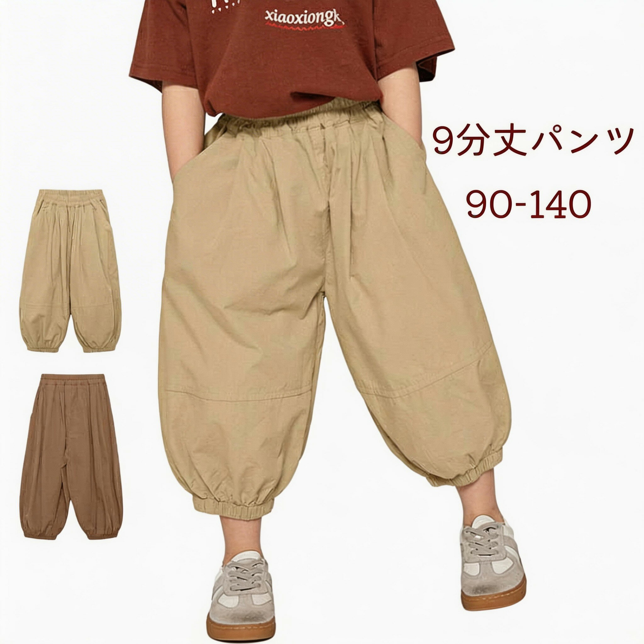 Rakuten - 子供 9分丈 ズボン 虫除け 春夏 綿100% 快適 涼しい UVカット 可愛い 無地 全2色 ロングパンツ ゆったり 綿 薄手 カジュアル 無地 ワイド カジュアル 通園 通学 お出かけ 公園遊び 90cm 100cm 110cm 120cm 130cm 140cm 紫外線対策 冷房対策 夏服 子供服 男の子 女の子