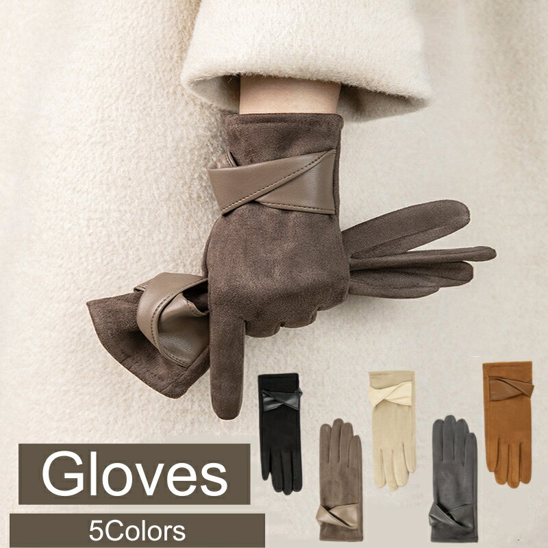 【BLACK FRIDAY ポイント10倍】 手袋 レディース レザー 裏起毛 全5色 スエード調素材 合皮 5本指 スマホ対応 冬 あったか 暖かい おしゃれ...