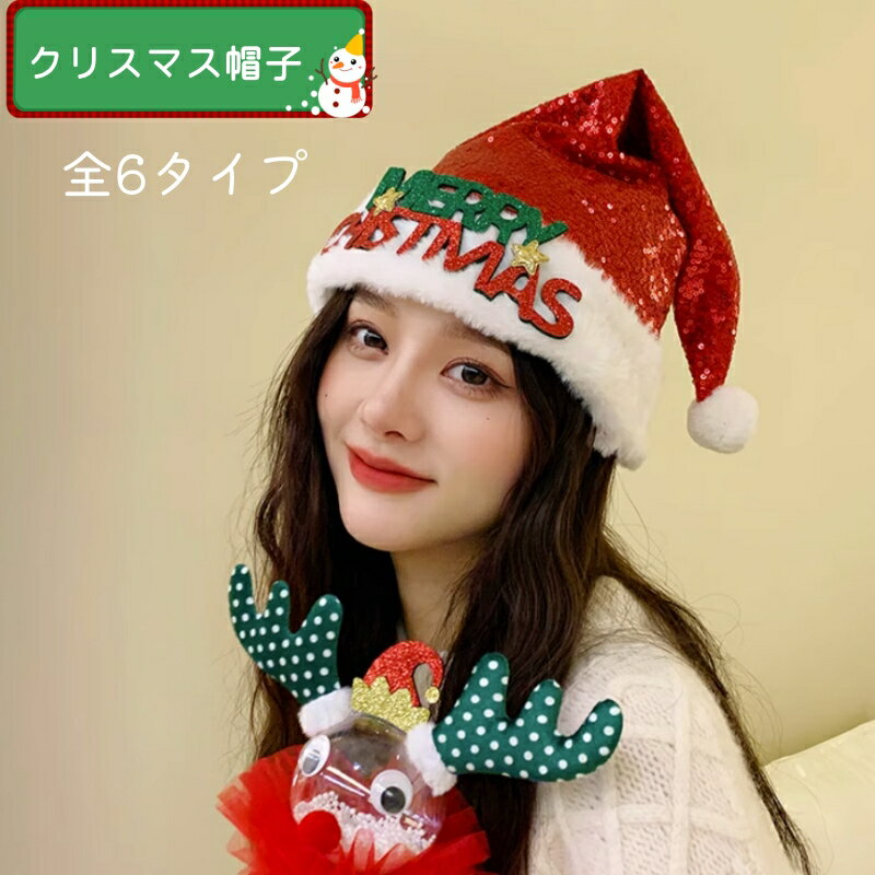 【BLACK FRIDAY ポイント10倍】 クリスマス 帽子 サンタ帽子 全6タイプ 頭囲58cm 60cm 厚手 ボア メンズ レディース 大人用 赤 レッ...