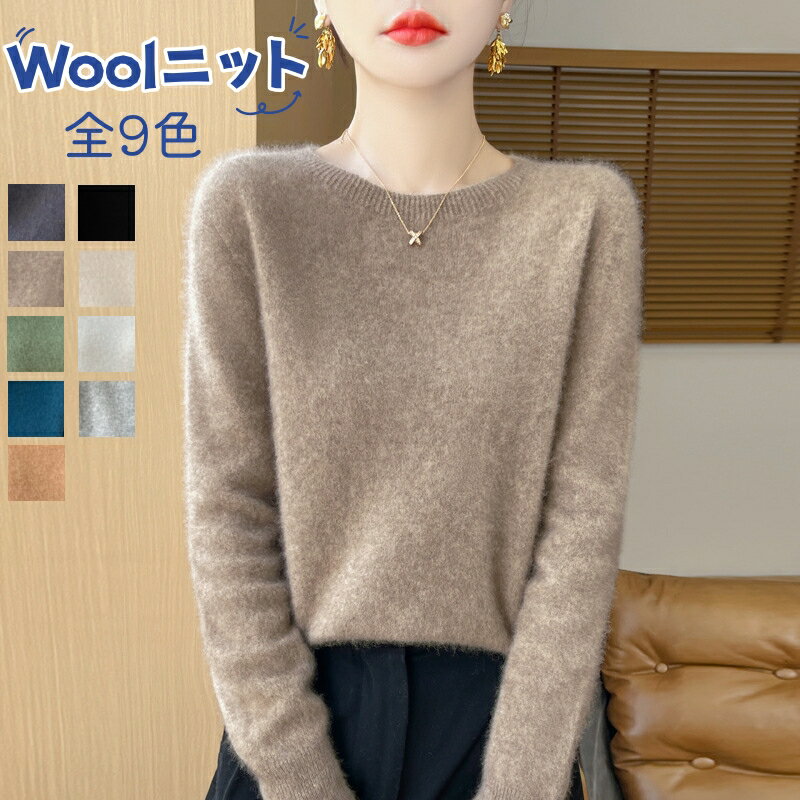 楽天市場】ウール100%（カラーホワイト）（ニット・セーター｜トップス