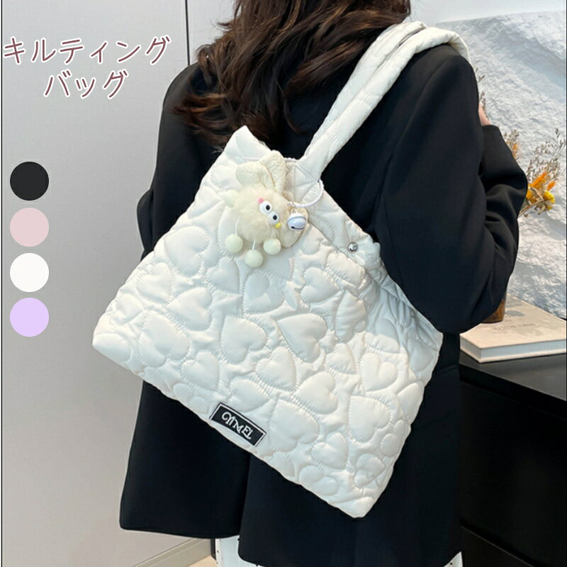 樂天商城 - キルティング トートバッグ 大容量 全4色 アクセサリー付き 大きめ A4 肩掛けバッグ 2WAY 手提げバッグ 通勤 通学 ショッピング お出かけ アウトドア 学生 子供用 塾用 軽い 可愛い 撥水加工 軽量 かわいい おしゃれ