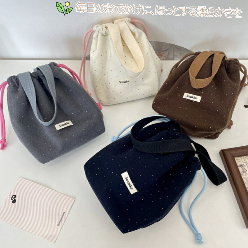 乐天商城 - 巾着式 バッグ ランチバッグ 厚手 裏帆布 全4色 女の子 レディース メンズ ドット柄 ランチ巾着 トートバック 弁当バック 可愛い 手提げ ポケッタブル仕様 小物収納 ディリー アウトドア インナーポーチ ハンドバッグ 弁当袋 軽い 実用 柔らか 買い物 ショッピングバッグ