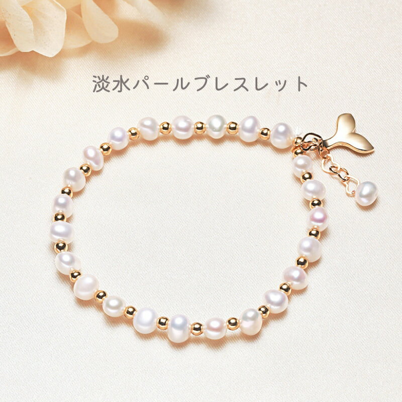 乐天商城 - ブレスレッド 淡水パール レディース ブレスレット 輝き 白 ピンク パープル アクセサリー パールブレスレット ホワイト 手首飾り ゴム フリーサイズ 結婚式 パーティー 入学式 卒業式 入園式 卒園式 冠婚葬祭 謝恩会 二次会 パーティードレス 大人 ハレの日 カジュアル