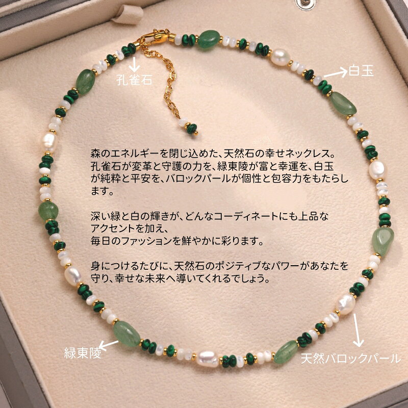 softbox familyのネックレス 天然石 ネックレス ブレスレット ネックアクセサリー 重ね着けコーディネートおしゃれ 統一感 プレゼントセット ギフト誕生日プレゼント おしゃれ 淡水パール バロックパール グリーン系 レディース チェーン 母の日 春 夏 誕生日プレゼント ジュエリー｜アングル2
