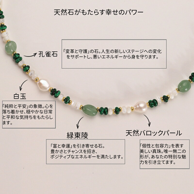 softbox familyのネックレス 天然石 ネックレス ブレスレット ネックアクセサリー 重ね着けコーディネートおしゃれ 統一感 プレゼントセット ギフト誕生日プレゼント おしゃれ 淡水パール バロックパール グリーン系 レディース チェーン 母の日 春 夏 誕生日プレゼント ジュエリー｜アングル3