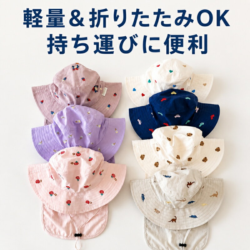 ベビー 帽子 夏 キッズ 帽子 日よけ帽子 たれ付き ハット UPF50+ UVカット あご紐付き ネックカバー 44〜52cm 男の子 女の子 幼児用 春夏 つば広 ベビー ハット 刺繍 かわいい 全7柄 保育園 幼稚園 通園 お散歩 お出かけ プレゼント ギフト 全7柄 赤ちゃん 帽子 3