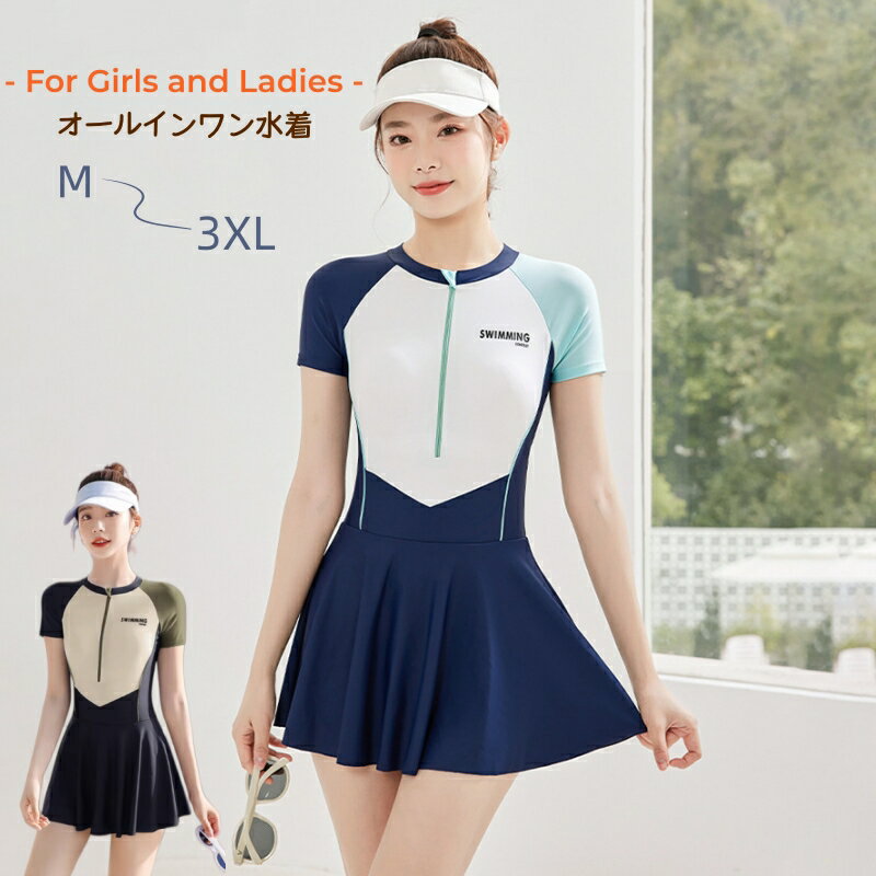 乐天商城 - 水着 ワンピース仕様 レディース 女の子 全2カラー 春夏 半袖 スカート仕様 ショートパンツ付き 体型カバー 水着 オールインワン スカート水着 大きいサイズ プール 温泉 水泳教室 フィットネス スイムウェア 半袖水着 レディース 露出控えめ ぽっちゃり M L XL 2XL 3XL
