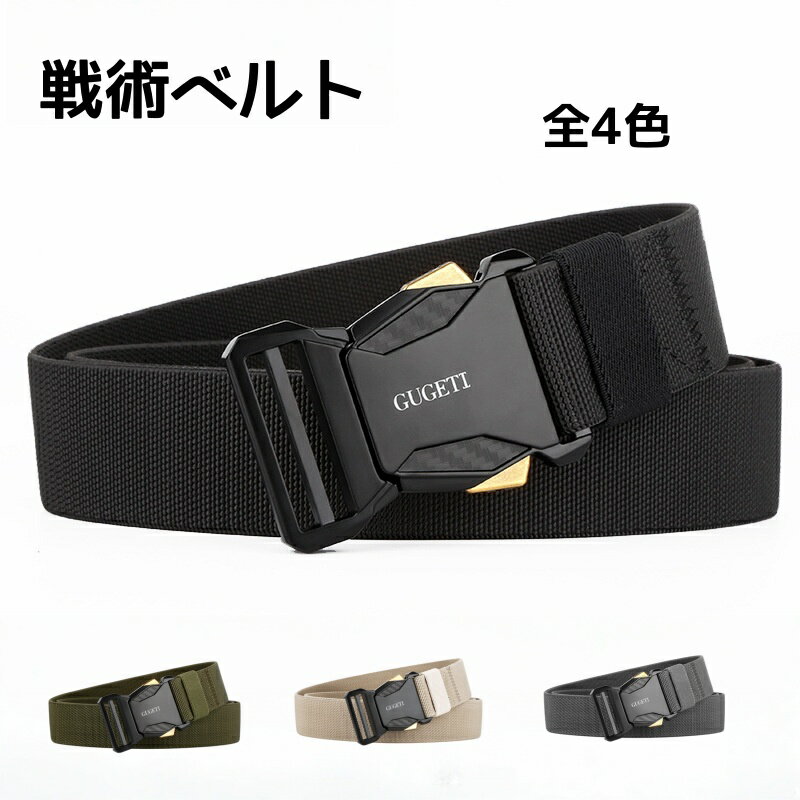 Men's Tactical Belt, Elastic, High-Quality, Sporty, Fashionable, Casual, Alloy Buckle, Adjustable, Suitable for Sports, Exercise, Commuting, Outdoors, Military, Hiking, Mountaineering, Everyday Use, Wear-Resistant, Durable, Convenient, Quick-Release Buckle, Ergonomic Curved Buckle, Easy to Put On and Take Off