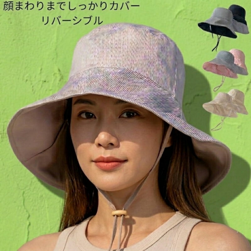樂天商城 - 帽子 レディース つば広 春 夏 UPF50+ UVカット リバーシブル 2WAY ワイヤー入り 折りたたみ 軽量 無地 ストライプ あご紐付き ハット 紫外線対策 日よけ帽子 大きめ コンパクト 巻ける 形調整可 便利 両面使える おしゃれ お出かけ アウトドア 旅行 海 通勤 柔らか 通気