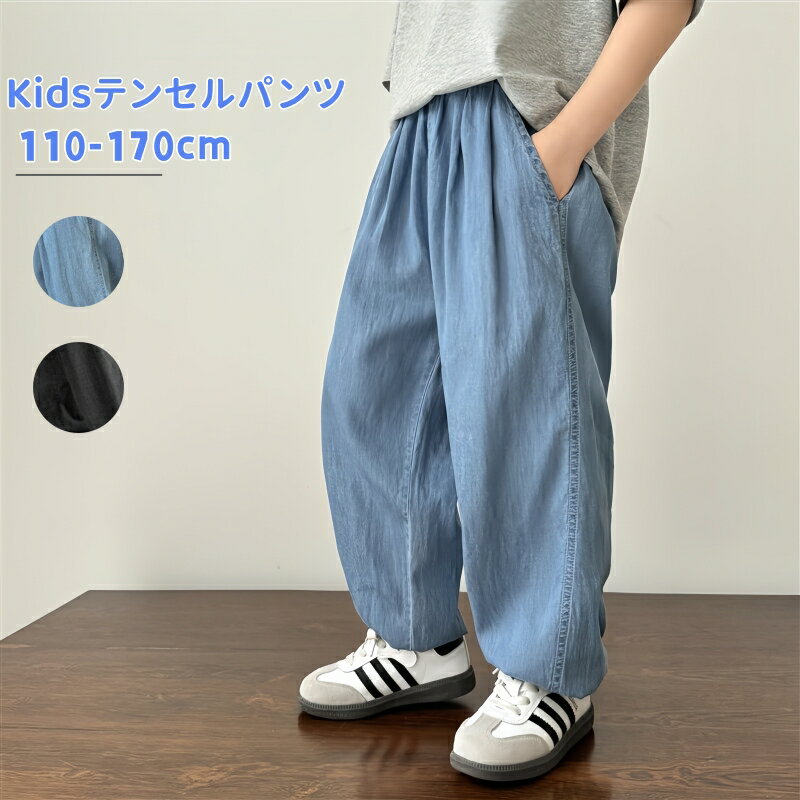 Rakuten - キッズ デニムパンツ 子供服 ロングパンツ ジョガーパンツ 裾ゴム ウエストゴム 薄手 ゆったり 男の子 女の子 ユニセックス 春 夏 秋 通園 通学 110-170cm カジュアル 虫よけ ポケットあり 小学生 ジュニア おしゃれ かわいい