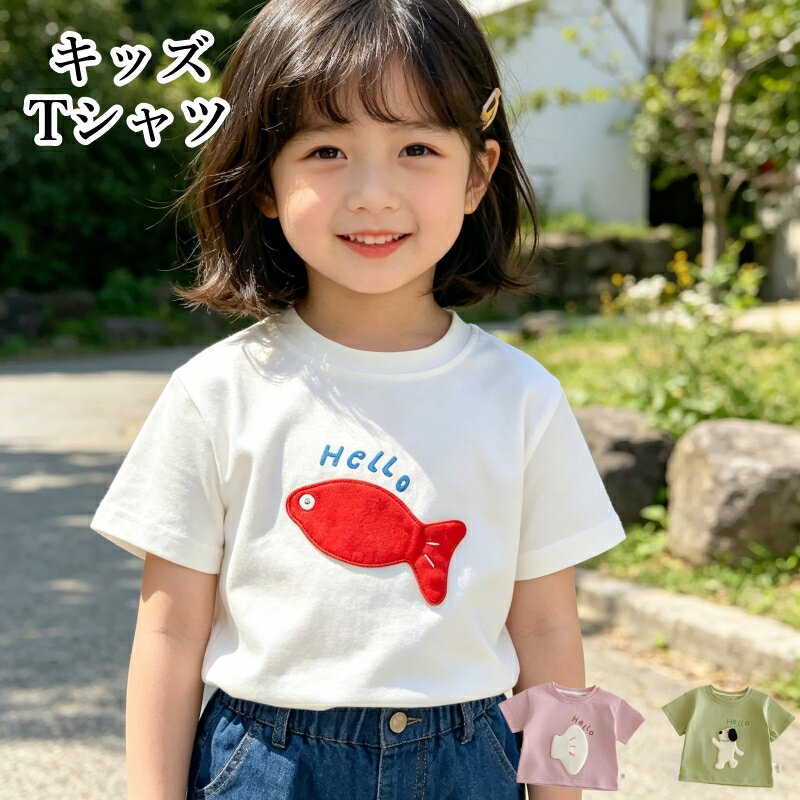 樂天商城 - キッズ Tシャツ 半袖 男の子 女の子 夏 綿 立体アップリケ 全3色 可愛い ベビー トップス 薄手 通気性 赤ちゃん カジュアル インナー 夏服 薄手 子供服 幼児服 保育園服 通園服 子供インナー ファッション おしゃれ かわいい ラウンドネック 着脱簡単 伸びにくい 型崩れ防止