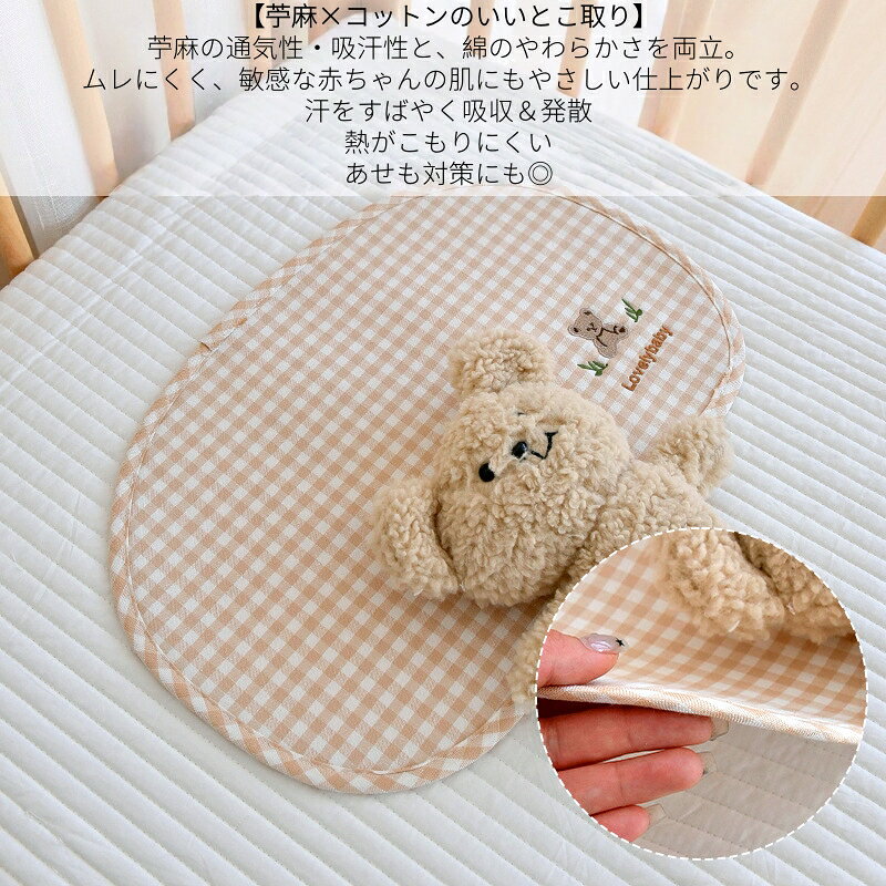 ベビー枕 新生児 枕 ベビーまくら 夏 赤ちゃん 枕 通気性 新生児 フラット枕 吐き...
