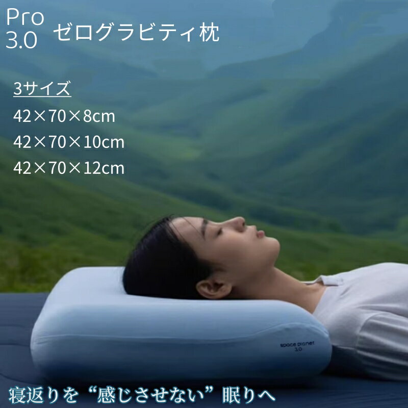 乐天商城 - 枕 低反発 メモリーフォーム 高さ調整 8cm 10cm 12cm 横向き寝 うつぶせ寝 頸椎サポート ストレートネック 肩こり 首こり いびき対策 寝返りしやすい 通気性 快眠枕 カバー付 大人 子供 ピロー