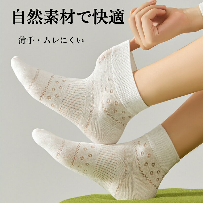 Rakuten - レディース 靴下 春 夏 薄手 上質綿 コットン ソックス メッシュ 通気 ムレにくい ショート丈 クルー丈 5色 かわいい おしゃれ 無地 通勤 通学 普段使い つま先縫い目フラット かかと補強 伸縮性 履き口 やわらかい さらさら 快適 ギフト